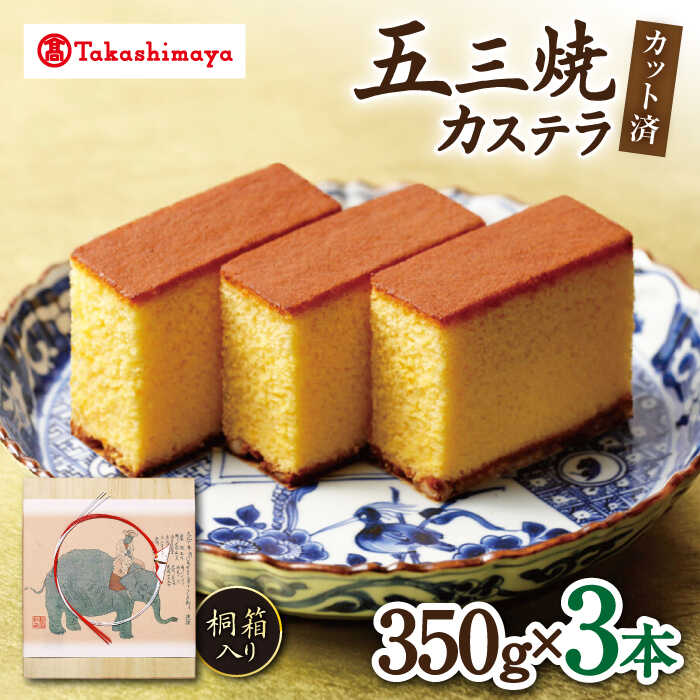 楽天市場】【ふるさと納税】【高島屋選定品】【松翁軒】 五三焼