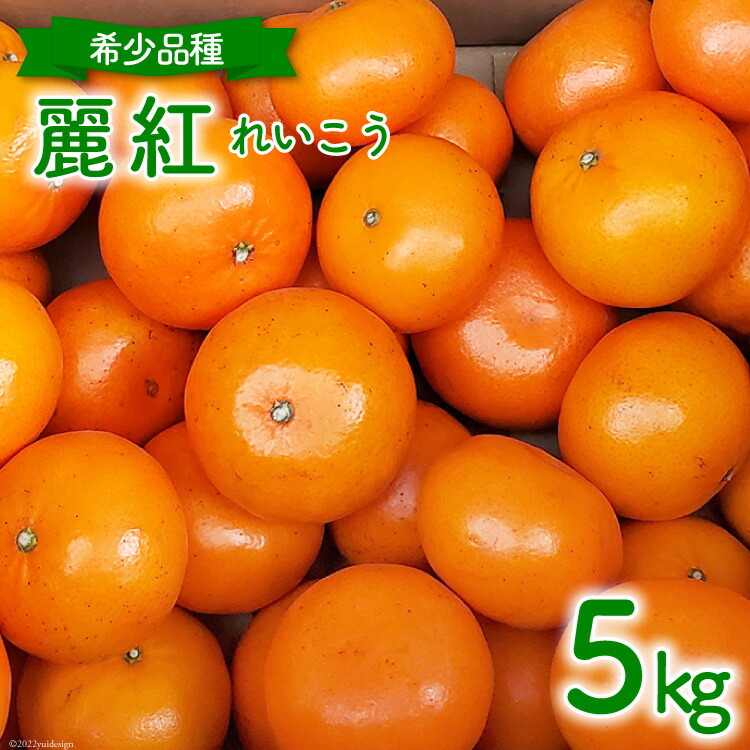 楽天市場】【ふるさと納税】【先行受付】季節のみかんセット 12kg（4kg