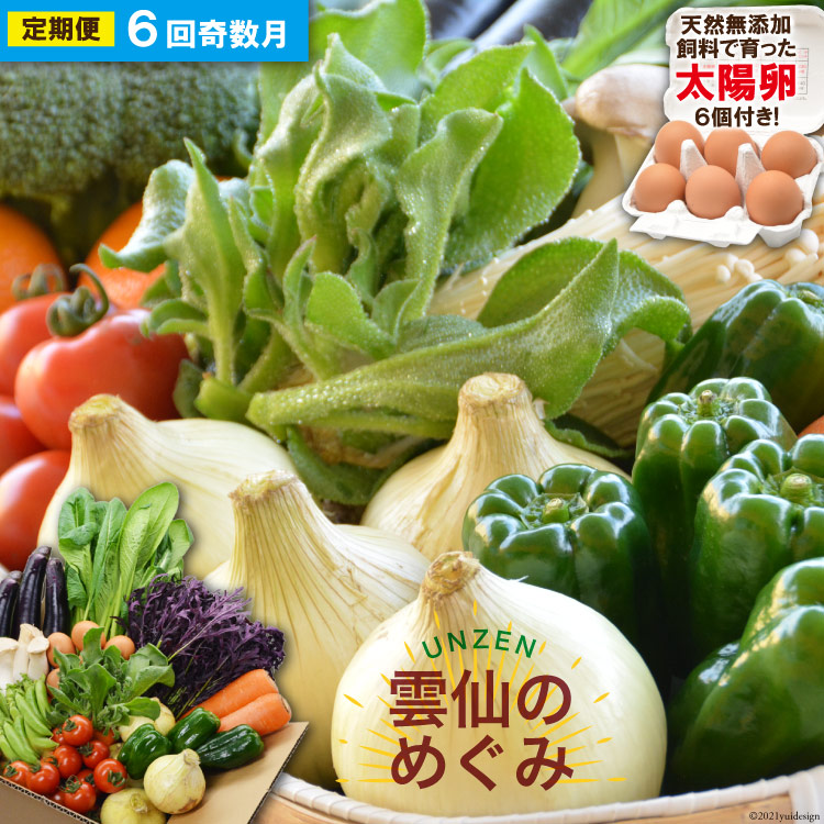 楽天市場】【ふるさと納税】雲仙こだわり野菜セット 旬の野菜を7～8品目 詰め合わせ / ふるさと納税 野菜セット 吉岡青果店 愛野店 / 長崎県 雲仙市  : 長崎県雲仙市