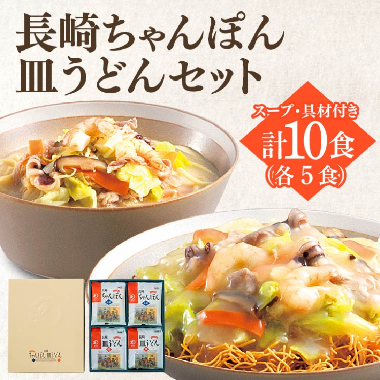 97%OFF!】 ふるさと納税 ちゃんぽん 長崎がまだすちゃんぽん４人前 ２人前×２袋