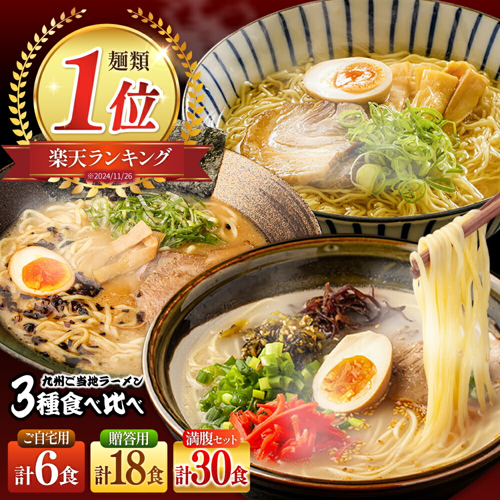 豚骨ラーメン