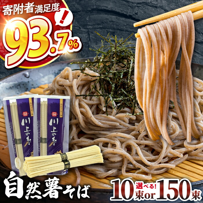 手延べ自然薯そば(500g)の返礼品写真