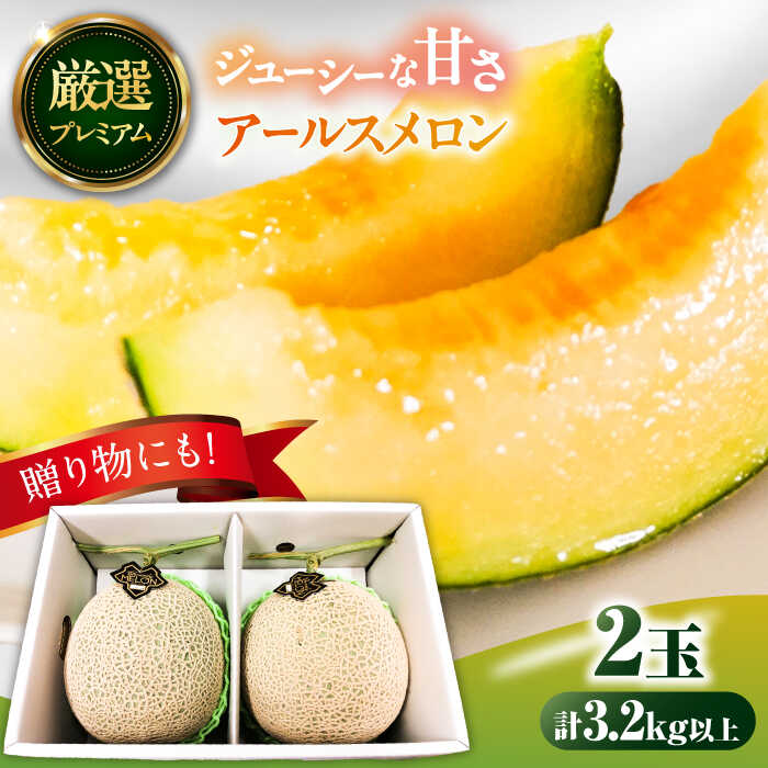 楽天市場】【ふるさと納税】【2026年7月下旬〜発送】【平成新山メロン