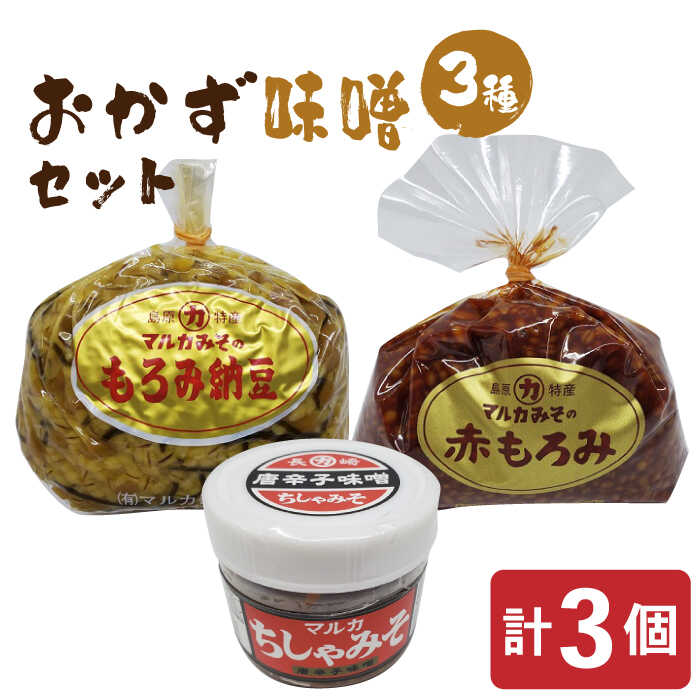 あずき　喜代屋　島原なっとう味噌柚子入り×6袋を5セット　計30個 61yx1j7SrjL.jpg