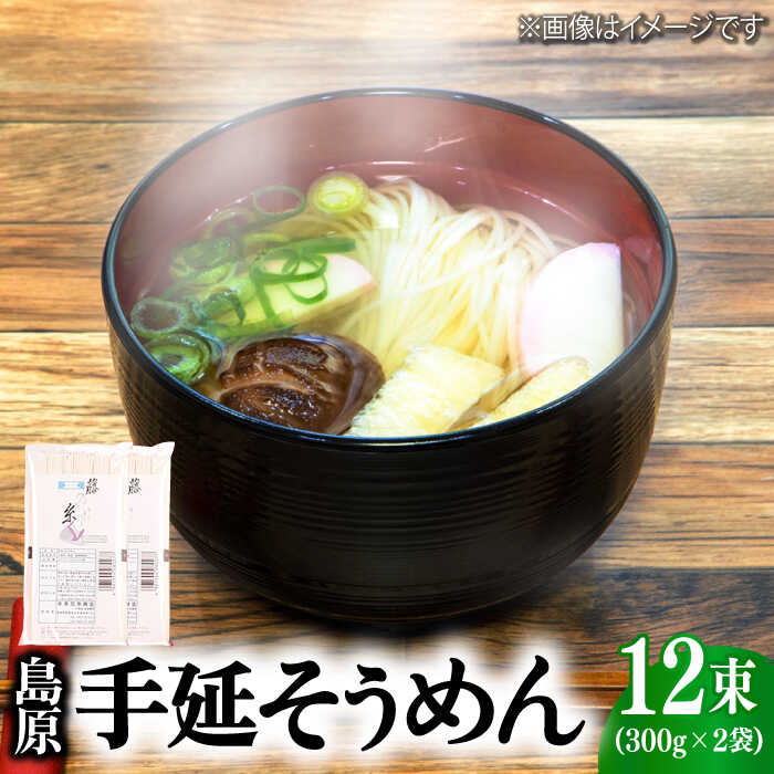 島原手延そうめん 極上手延麺 黒帯 1.3kg(50g×26）2箱 - 通販