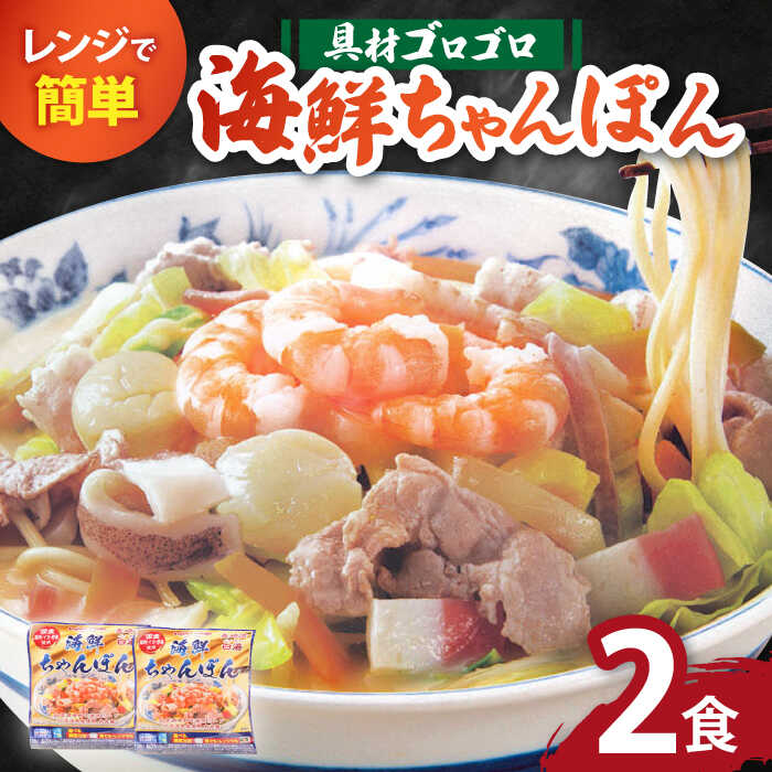 楽天市場】【ふるさと納税】【長崎本場の味】スープ付 ちゃんぽん 4食 / 南島原市 / こじま製麺 [SAZ005] : 長崎県南島原市