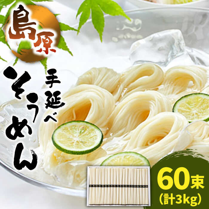 楽天市場】【ふるさと納税】<国産小麦100%>金帯・島原手延べ 楽天市場】【ふるさと納税】<国産小麦100%>金帯・島原手延べ