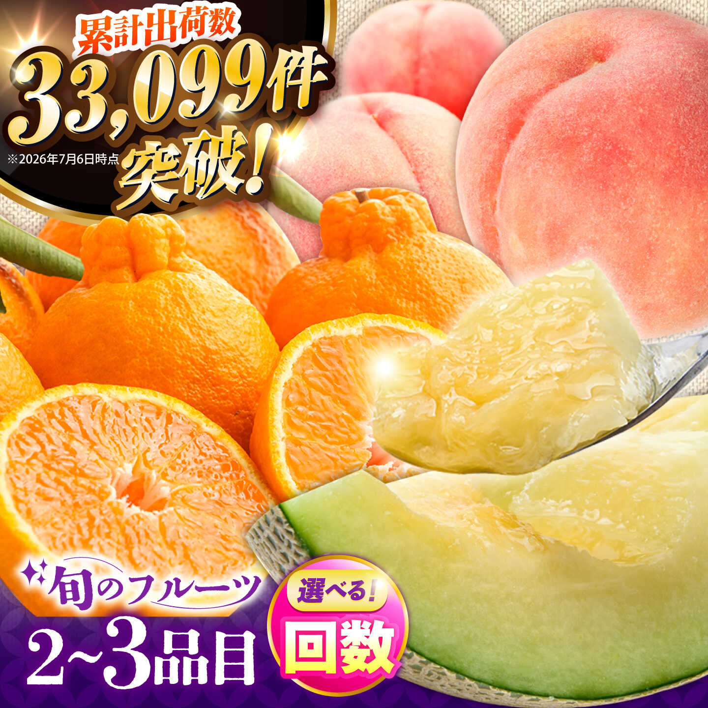 【ふるさと納税】フルーツ定期便 旬の果物をお任せで2～3品目お届け 季節の果物 詰め合わせ 果物 セット / 3回 6回 12回定期便 フルーツ 果物 春フルーツ 夏フルーツ 秋フルーツ 冬フルーツ / 南島原市 / 吉岡青果 [SCZ014]｜長崎県南島原市