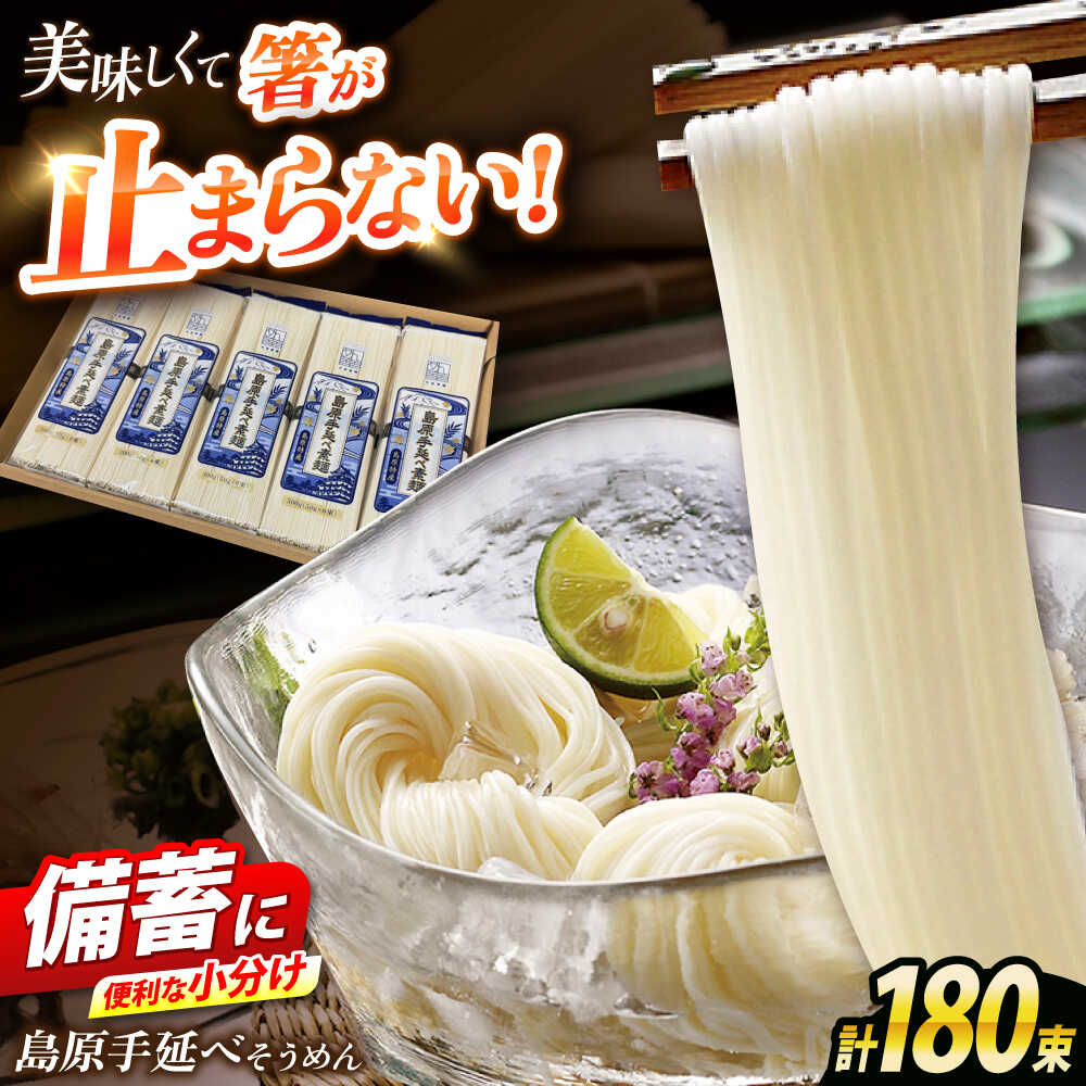 楽天市場】【ふるさと納税】島原手延べそうめん 2kg（50g×40束