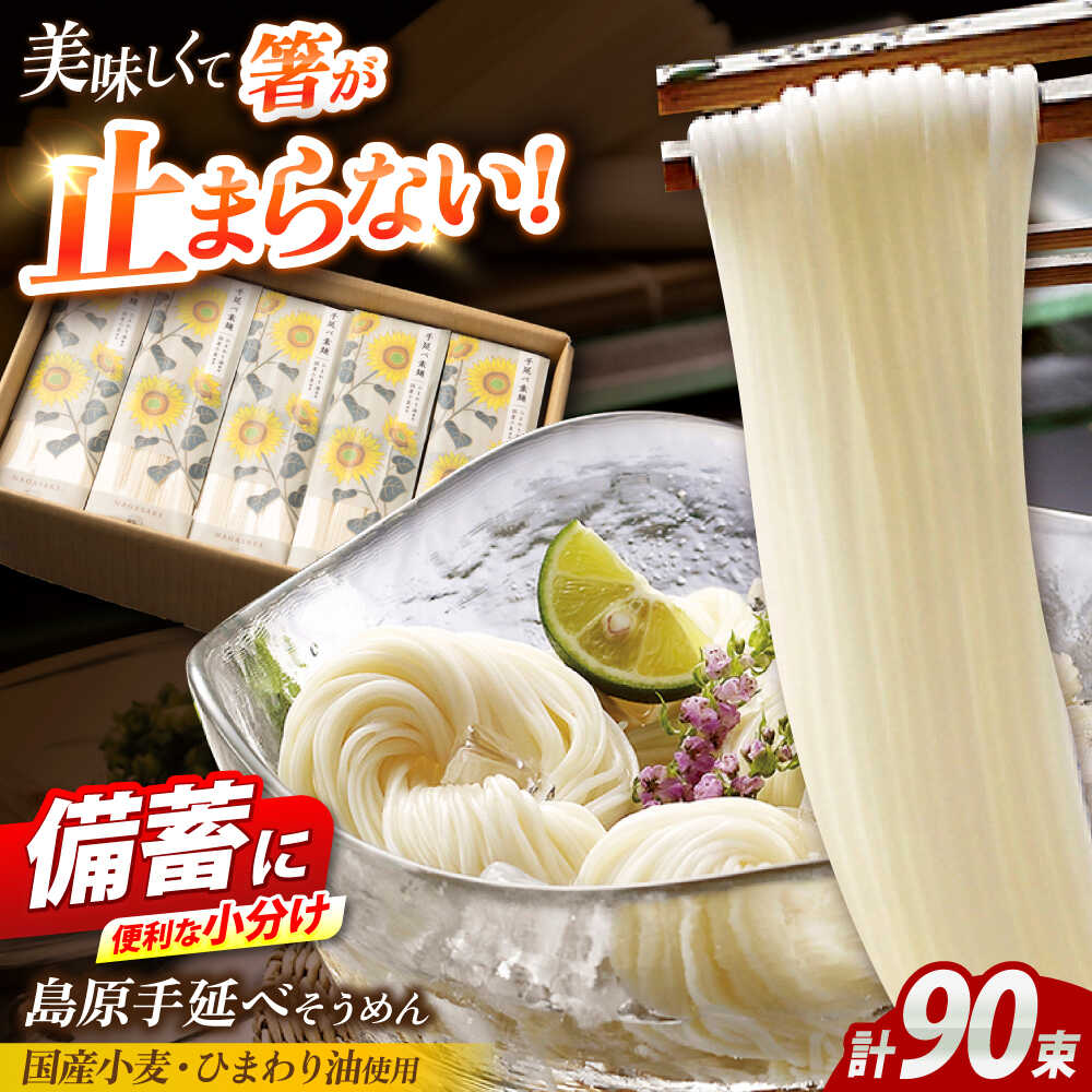 楽天市場】【ふるさと納税】島原手延べそうめん 2kg（50g×40束