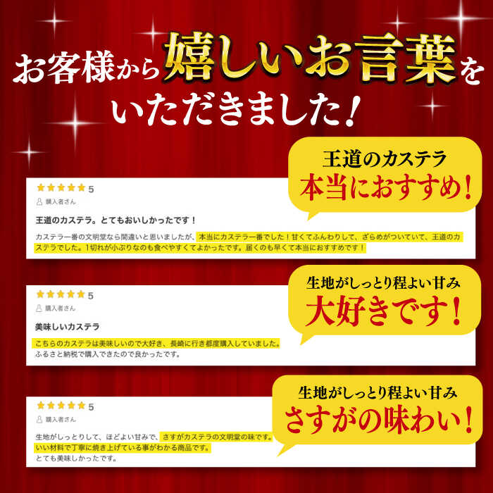 おしゃれ 長崎カステラ1 8号 0 6号 3本入 文明堂総本店 Eak027 Fucoa Cl