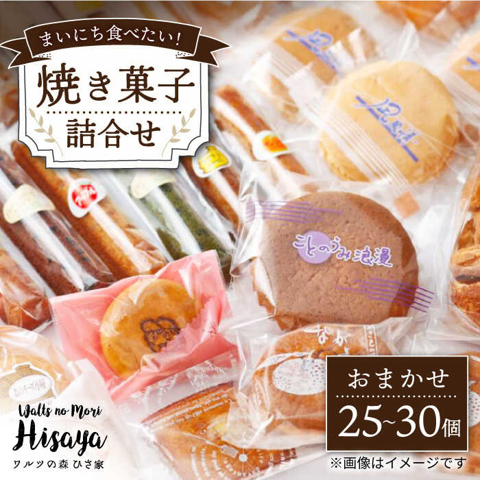 洋菓子4点詰め合わせ eao021.jpg