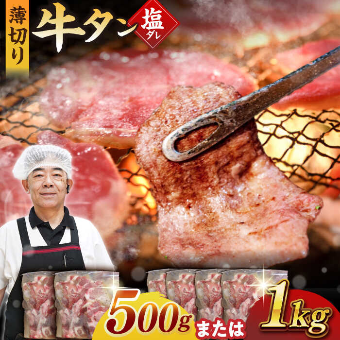 14000円 【SALE／68%OFF】 九州産和牛の牛タン 約500g 約250g×2パック 国産 牛 タン たん 和牛 岩永ホルモン EAX084