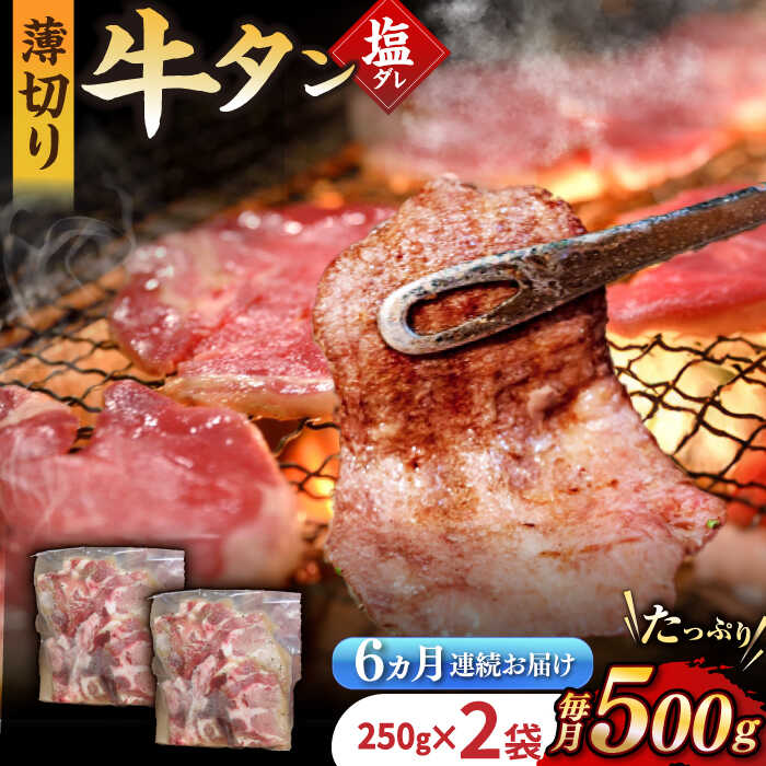 60%OFF!】 九州産和牛の牛タン 約500g 約250g×2パック 国産 牛 タン たん 和牛 岩永ホルモン EAX086 fucoa.cl