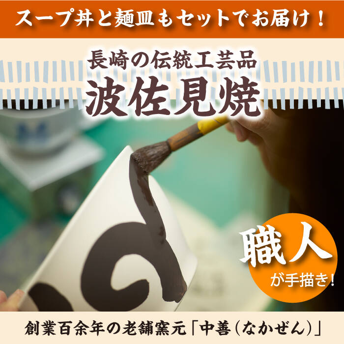 長崎で行列ができるラーメン屋 おうちで味も器もオールウェイズ 本格派なら生麺 ふるさと納税 申込殺到中 つけ麺3食 波佐見焼セット 麺也 オールウェイズ 本格派なら生麺 つけ麺3食 波佐見焼セット 麺也オールウェイズ Eba012 食品 Eba012