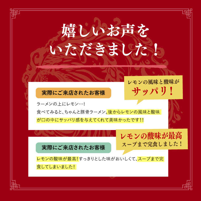 新商品 ふるさと納税 絶品チャーシュー付き とんこつラーメン 3食 《長