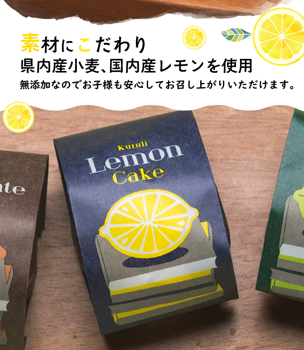 くるりのパン レモンケーキ お菓子 レモン 12個入 お菓子 ふるさと納税 スイーツ 洋菓子 1箱 スイーツ 送料無料 長崎 県時津町素材にこだわり 県内産小麦 国内産レモンを使用しております 無添加なので小さなお子様も安心してご賞味いただけます ギフト 12個入