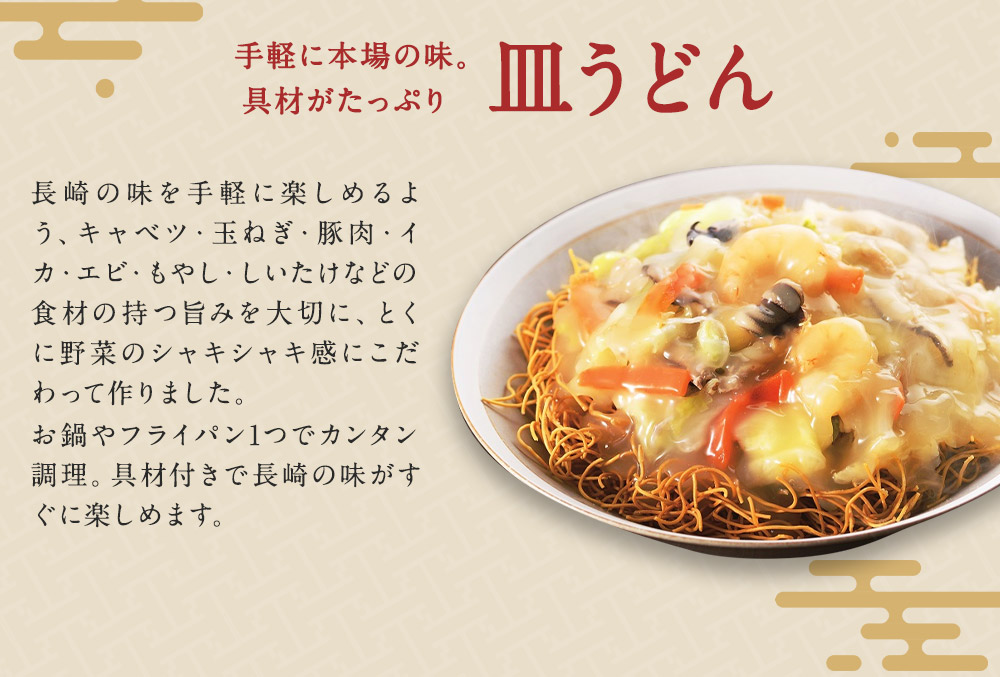 54%OFF!】 みろくや 冷凍ちゃんぽん 皿うどん 角煮まんじゅう 合計16食セット 3種類 2箱 具材付き 長崎 ちゃんぽん 冷凍 簡単 お手軽  送料無料 qdtek.vn