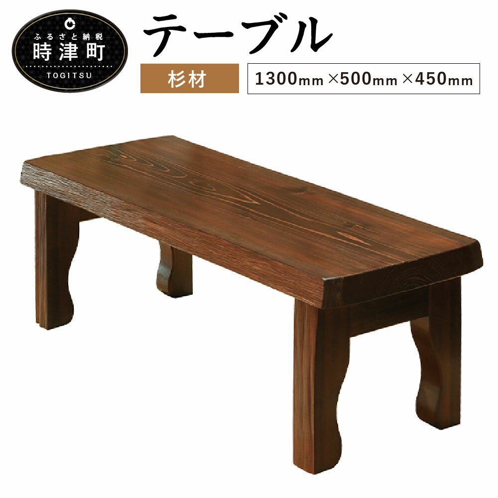 屋久杉　ついたて　(テーブルにもなります) 屋久杉 ついたて (テーブルにもなります)