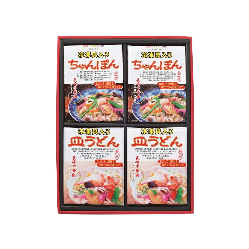【ふるさと納税】長崎ちゃんぽん・皿うどんセット 各2袋 合計4袋  蘇州林 具入ちゃんぽん皿うどん 長崎名物 ちゃんぽん 皿うどん 詰め合わせ セット ギフト 贈り物 送料無料