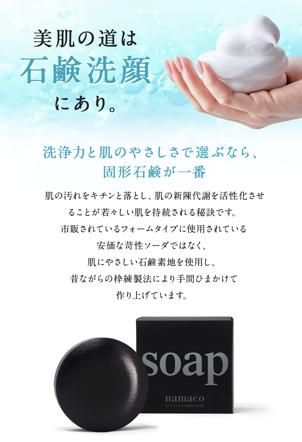 なまこ成分配合 黒なまこ石鹸 2個セット セット せっけん なまこ石鹸 ソープ 送料無料 なまこ石けん