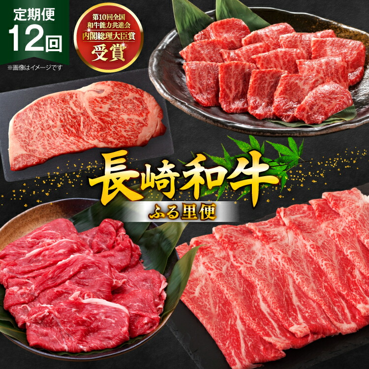 【ふるさと納税】 牛肉 和牛 定期便 長崎和牛 バラエティ 12回 [彼杵の荘 長崎県 東彼杵町 hs42bag270043] 希少部位入り 焼肉 焼き肉 やきにく ステーキ すき焼き すきやき 霜降り しゃぶしゃぶ スライス 薄切り サーロイン 冷凍