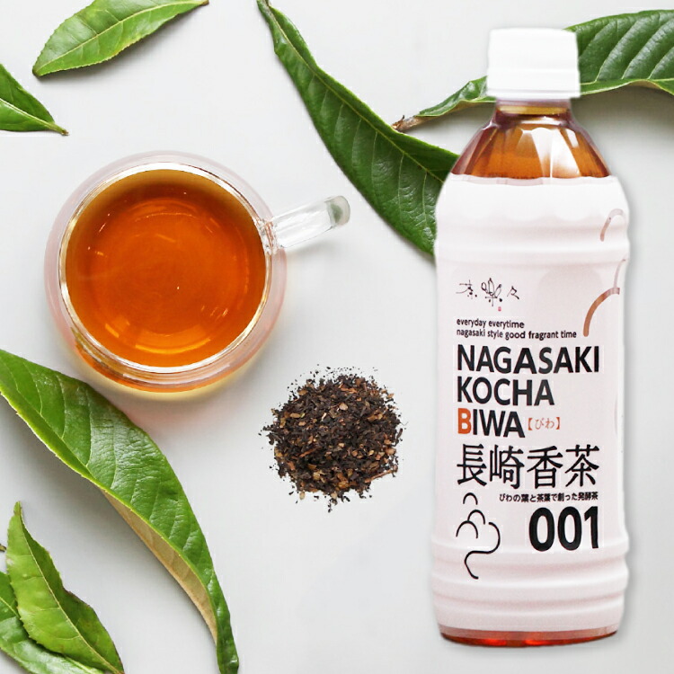 【ふるさと納税】 お茶 ペットボトル 長崎香茶びわ 500ml 24本 [サンダイ 長崎県 東彼杵町 hs42bag230004] 茶 びわ茶 ビワ茶 枇杷茶 琵琶茶｜長崎県東彼杵町