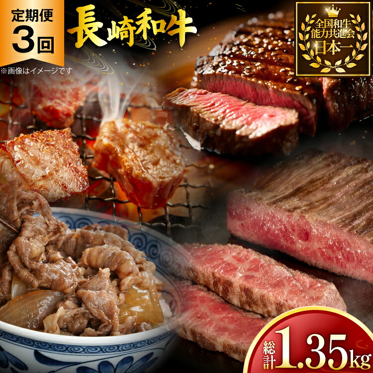 【ふるさと納税】 牛肉 長崎和牛 赤身 モモ焼肉 モモスライス ランプステーキ ヒレステーキ もも切り落とし 約3～4人前 3回 総計1.35kg [黒牛 長崎県 東彼杵町 hs42bag750023] 赤身肉 焼き肉 モモ もも ヒレ ランプ ステーキ 切り落とし