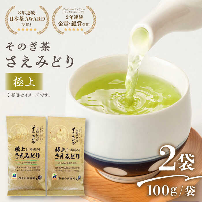 楽天市場】【ふるさと納税】そのぎ茶 「郷山の茶」80g×3袋入り 茶 お茶