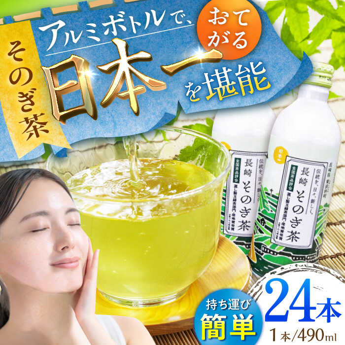 【楽天市場】【ふるさと納税】そのぎ茶 「郷山の茶」80g×3袋入り