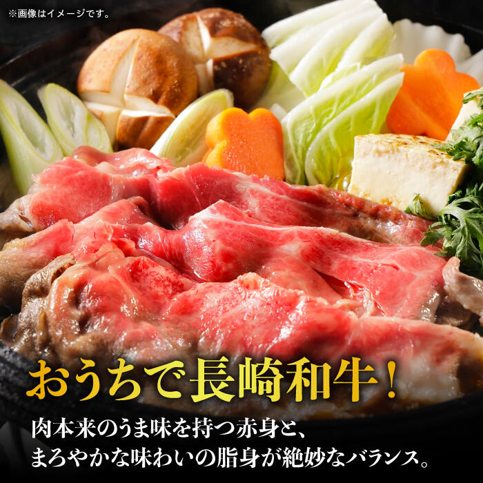 安心と信頼 長崎和牛 ヘルシー 赤身 スライス 約3.0kg (1.0kg×3回) [BAU073] 国産 牛肉 極上 日本一 赤身 すき焼き 霜降り  しゃぶしゃぶ スライス 薄切り 精肉・肉加工品