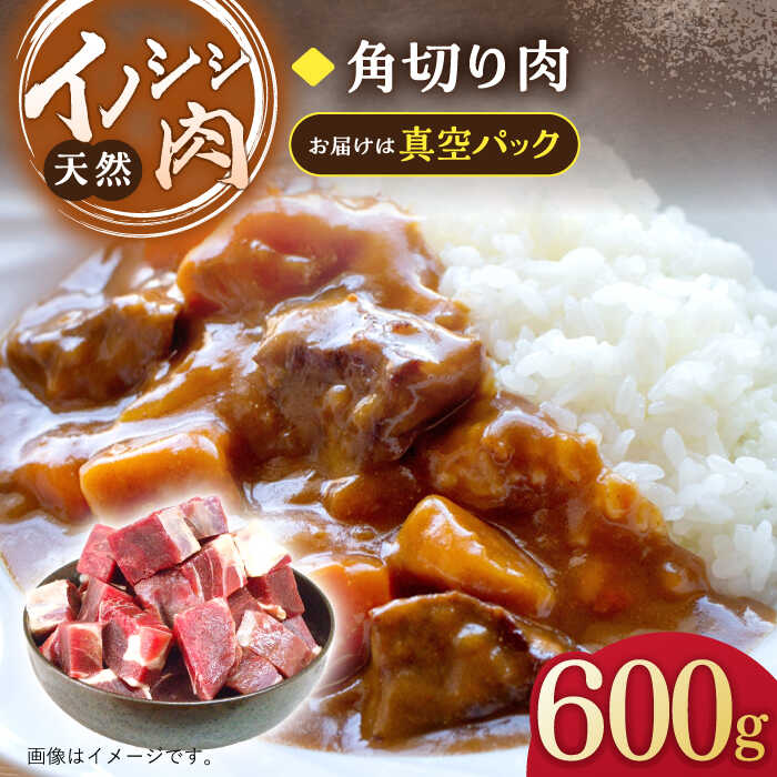 島根 天然ジビエ いのしし肉 400ｇ 切れ端