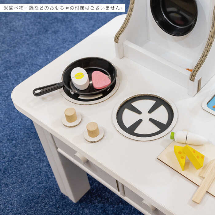 全ての 段ボール 製 キッチン おもちゃ オモチャ 遊具 キッズ 子供 ダンボール プレゼント 2歳 3歳 4歳 5歳 6歳 Oan004 Fucoa Cl