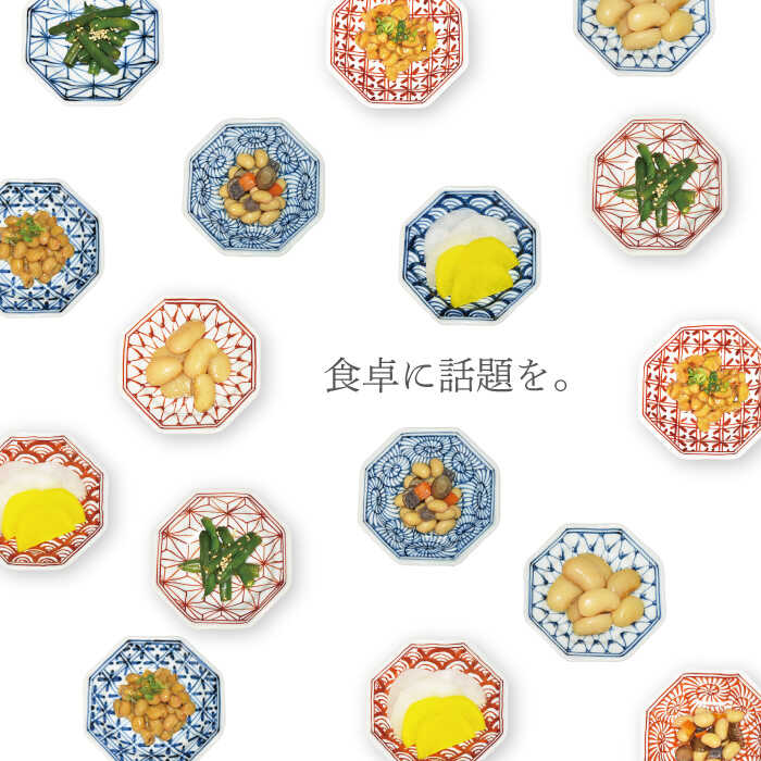 ふるさと納税 ゆい窯 古赤絵 染付 地紋小皿 10枚組 直径11cm 10枚 食器 小皿 ゆい窯 Oao004 Creeenti Cl