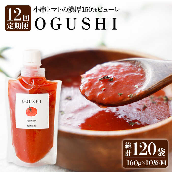 プリンチペ・ボルゲーゼ／Principe Borghese＜トマトの品種：旬
