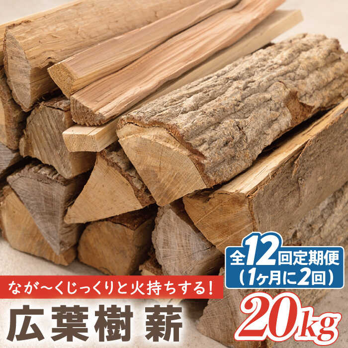 岡山県　薪　ナラ、アベマキ　キャンプ　薪ストーブ 岡山県 薪 ナラ、アベマキ キャンプ 薪ストーブ