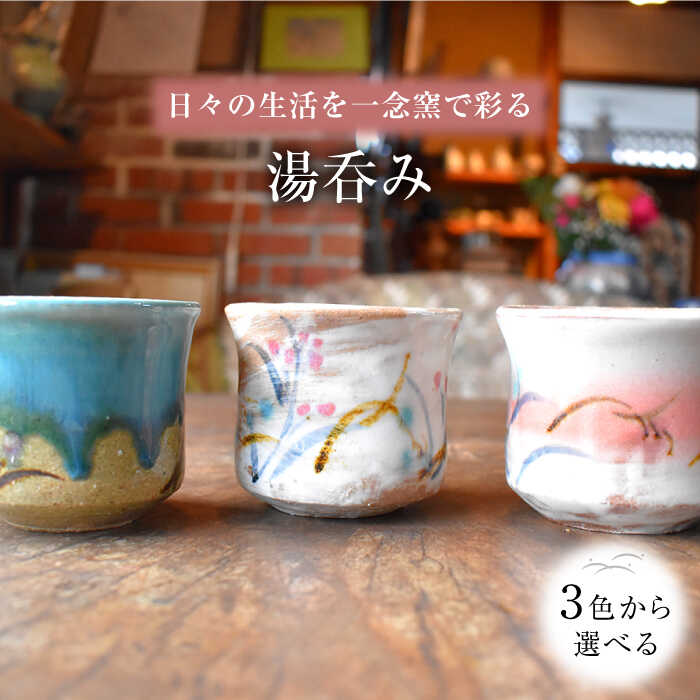 湯呑み　陶芸 今回良かった土瓶 湯呑みは形も紋様もいいんじゃないか