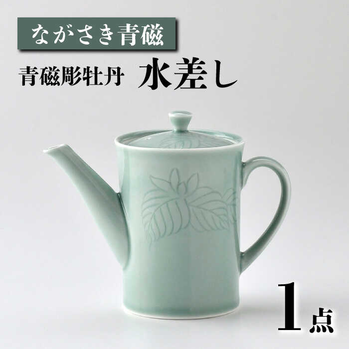 楽天市場】【ふるさと納税】【波佐見焼】伝統工芸士・山口正美氏作 青