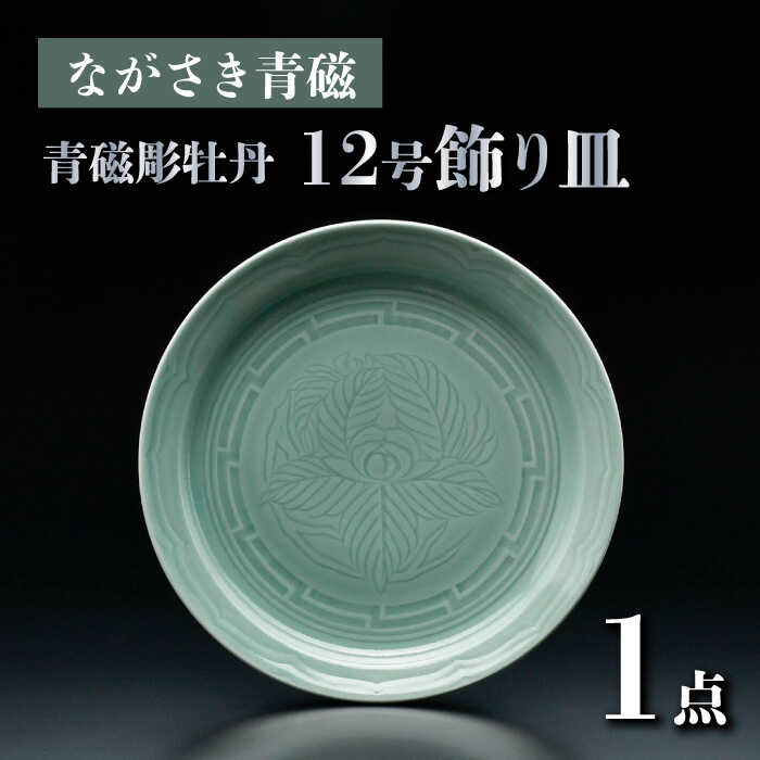 楽天市場】【ふるさと納税】【波佐見焼】伝統工芸士・山口正美氏作 青白磁壺−2【山口正右衛門窯】 [KD04] : 長崎県波佐見町