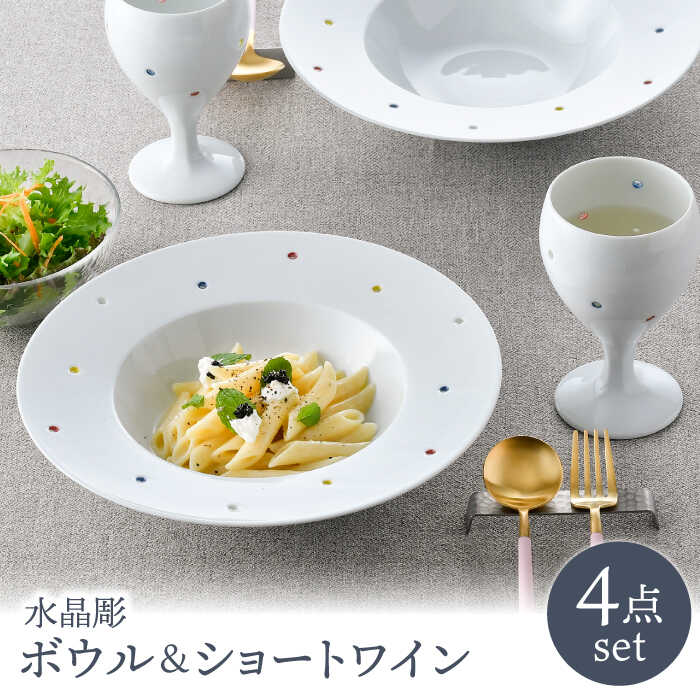 【ふるさと納税】【波佐見焼】石英派手一点 アラカルトどんぶり鉢＆遊撃手ブドウ酒 有りの実書き割り 食器【至誠心窯】 [AB44]