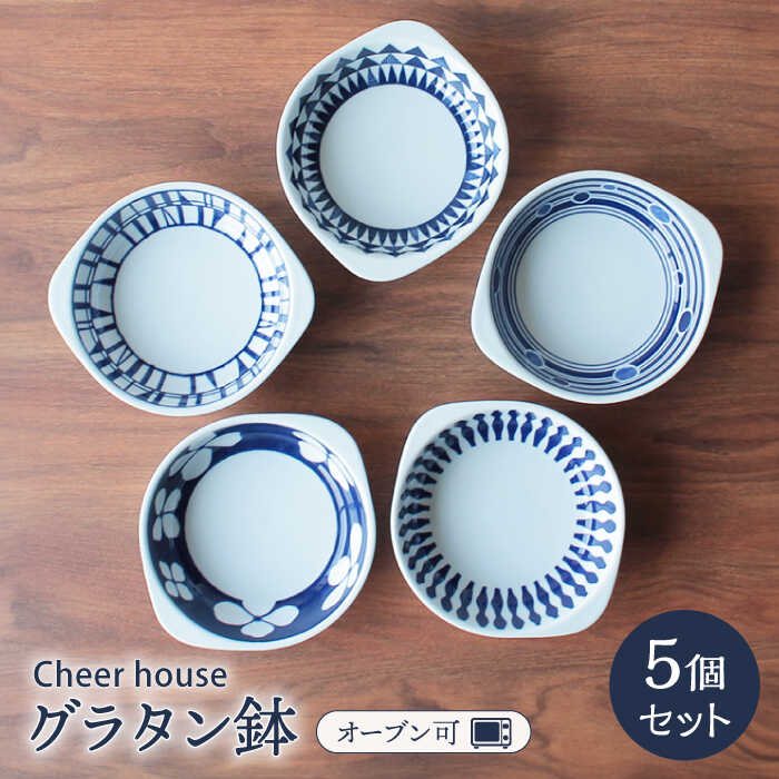 波佐見焼　青磁小皿　5枚 波佐見焼古染青磁ぶどう絵 小皿5枚揃 | ポイント交換のPeX