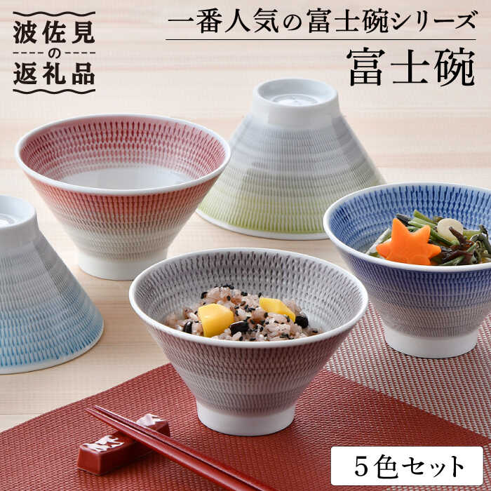 楽天市場】【ふるさと納税】【波佐見焼】一誠陶器 HIRA碗 3柄