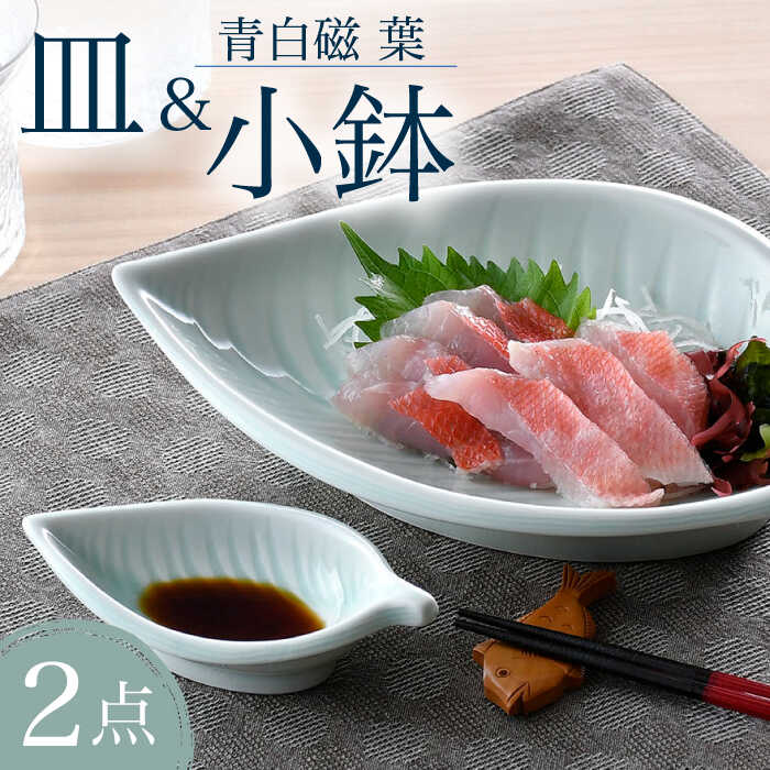 楽天市場】【ふるさと納税】【波佐見焼】伝統工芸士・山口正美氏作 青