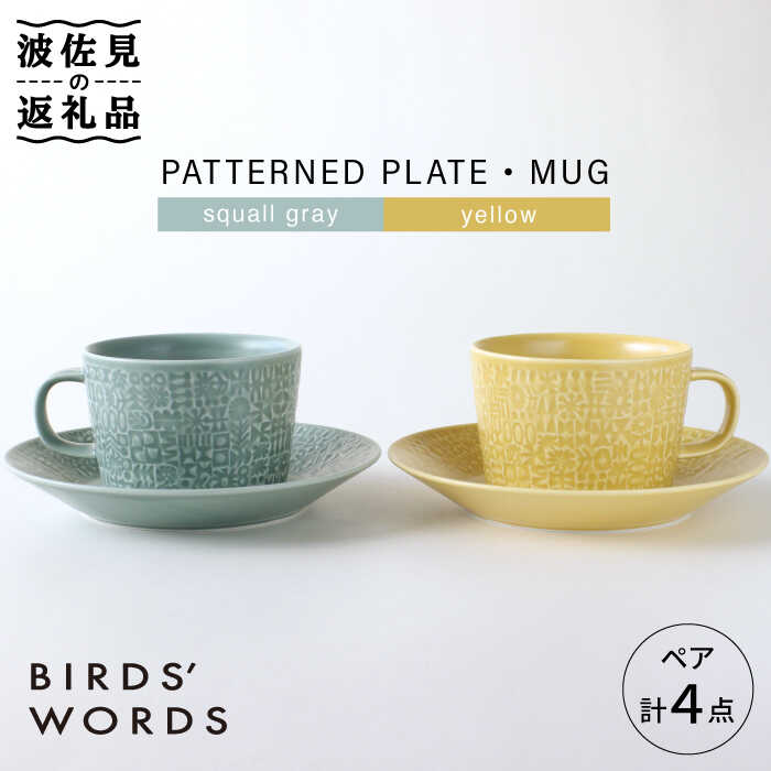 【楽天市場】【ふるさと納税】【波佐見焼】PATTERNED PLATE