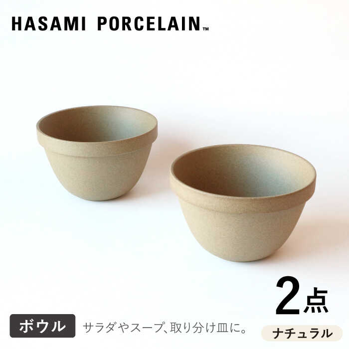 楽天市場】【ふるさと納税】【HASAMI PORCELAIN】ミッドディープ