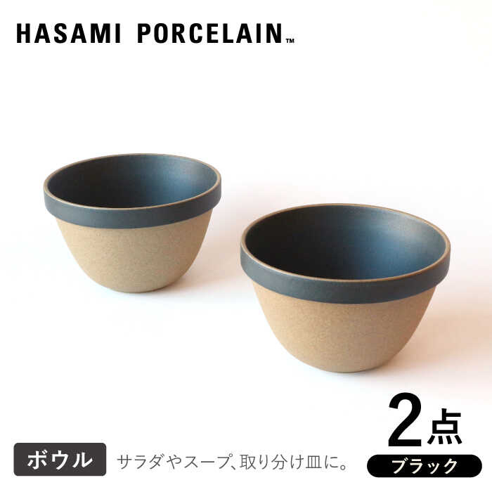 楽天市場】【ふるさと納税】【HASAMI PORCELAIN】ミッドディープ