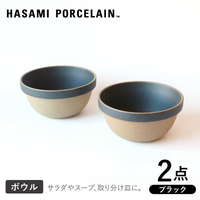 楽天市場】【ふるさと納税】【HASAMI PORCELAIN】ミッドディープ