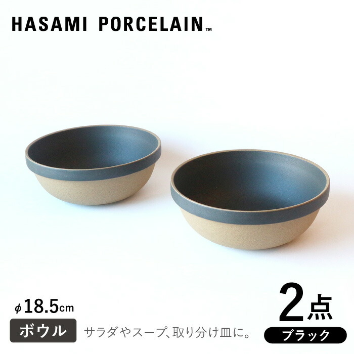 楽天市場】【ふるさと納税】【HASAMI PORCELAIN】ミッドディープ