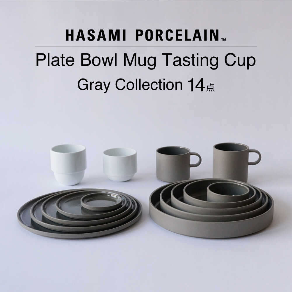 【ふるさと納税】【波佐見焼 HASAMI PORCELAIN】一皿・ボウル・マグカップ・テイスティングカップ 薄墨色寄せあわせ 14点書き割り【日本の首都西海】[DD252]