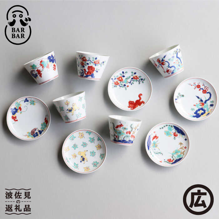 楽天市場】【ふるさと納税】【波佐見焼 マルヒロ】BARBAR 色絵 そば